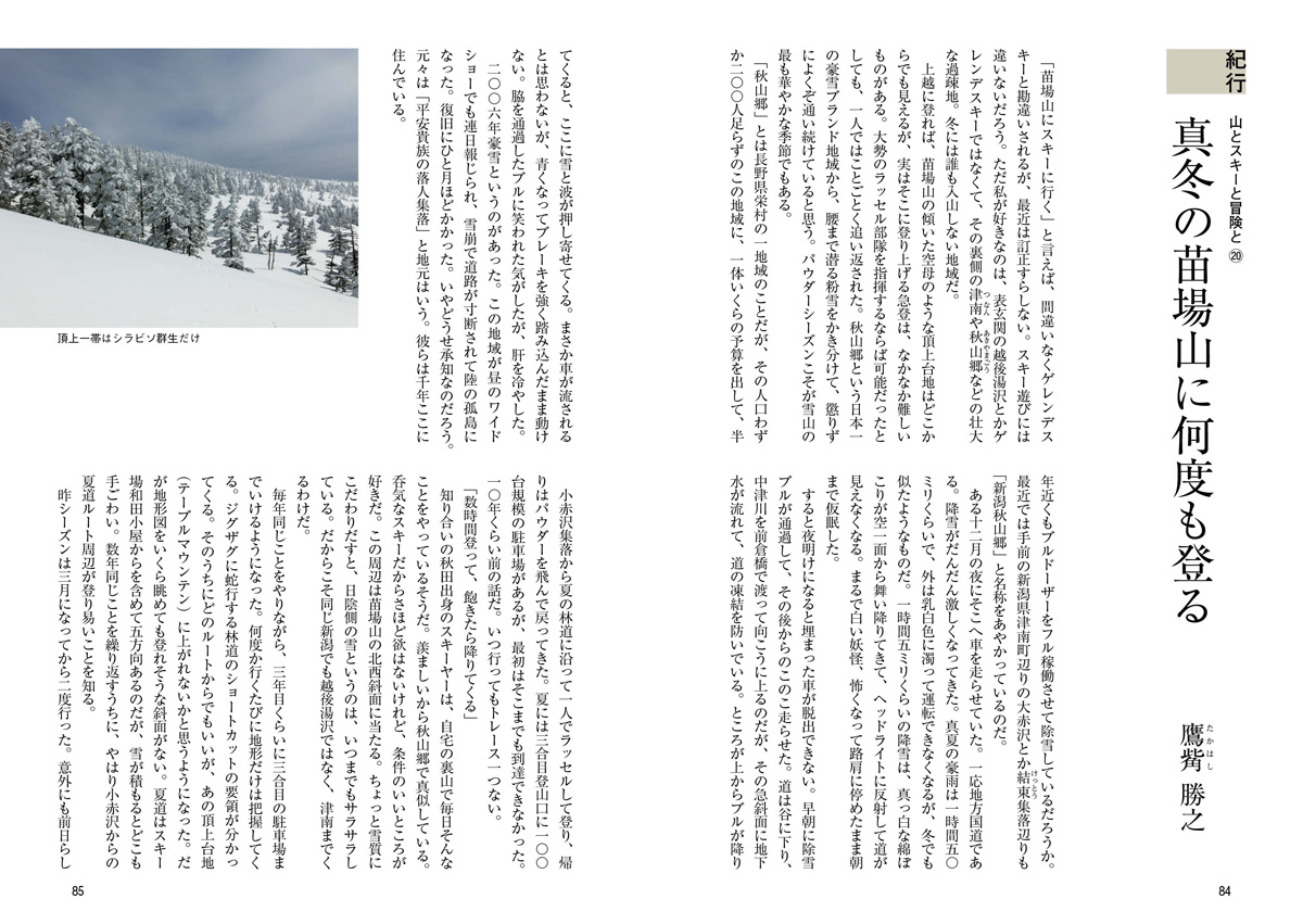 山の本 No.102（2017年冬） サンプル
