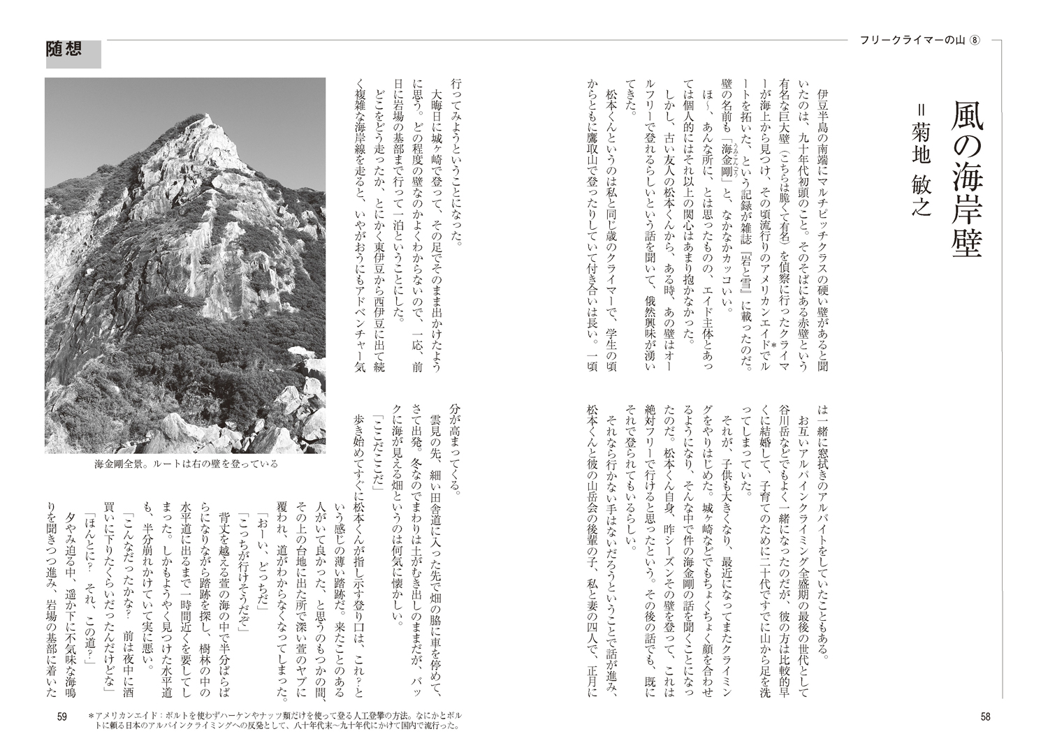 山の本 No.110（2019年冬） サンプル