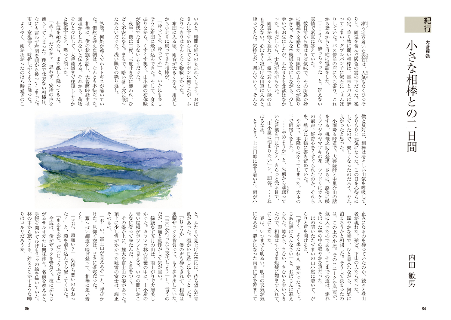 山の本 No.111（2020年春） サンプル
