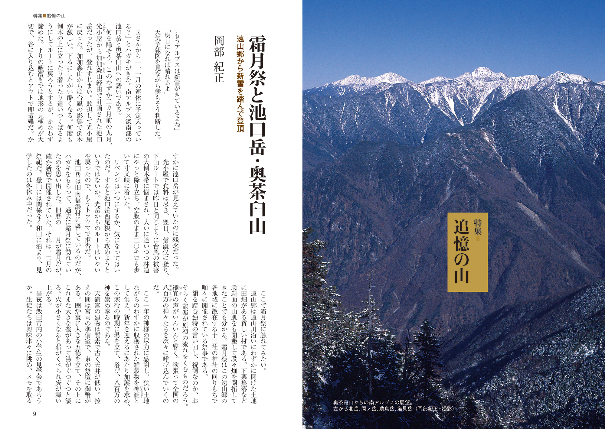 山の本 No.118（2021年冬） サンプル