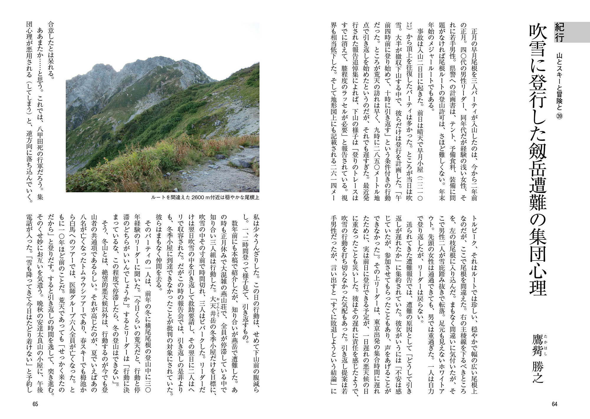 山の本 No.121（2022年秋） サンプル